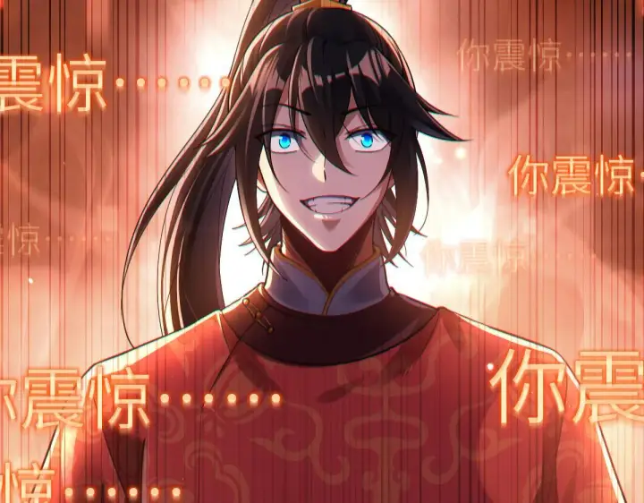 《开局震惊女帝老婆，我无敌了》第1话 女帝竟是我老婆？！图284