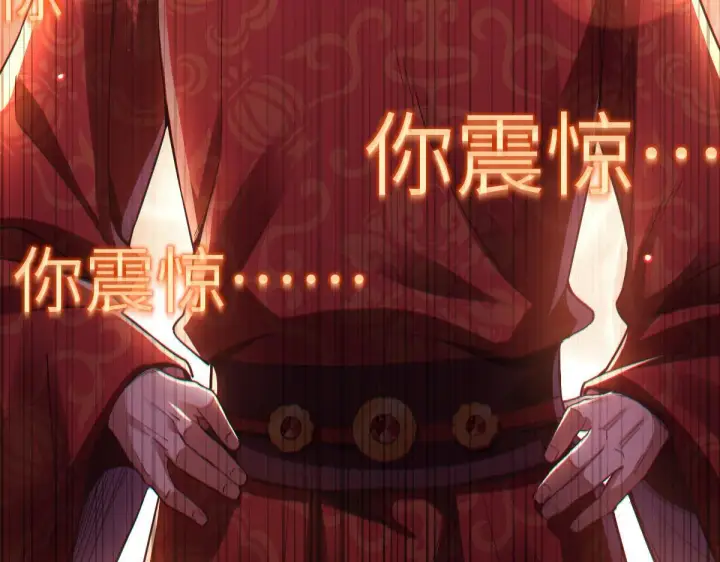 《开局震惊女帝老婆，我无敌了》第1话 女帝竟是我老婆？！图285
