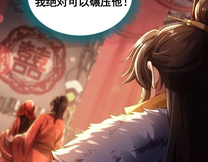 《开局震惊女帝老婆，我无敌了》第1话 女帝竟是我老婆？！图289
