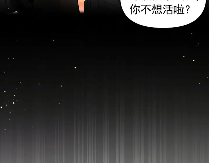 《开局震惊女帝老婆，我无敌了》第1话 女帝竟是我老婆？！图29