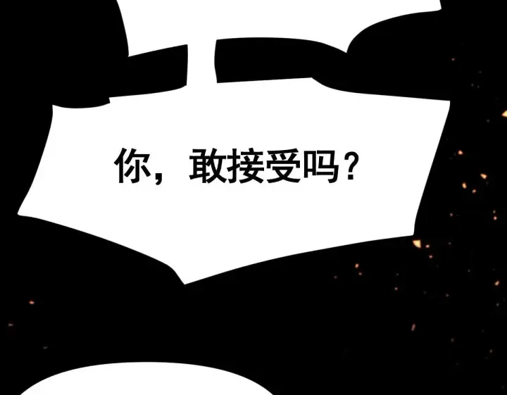 《开局震惊女帝老婆，我无敌了》第1话 女帝竟是我老婆？！图300