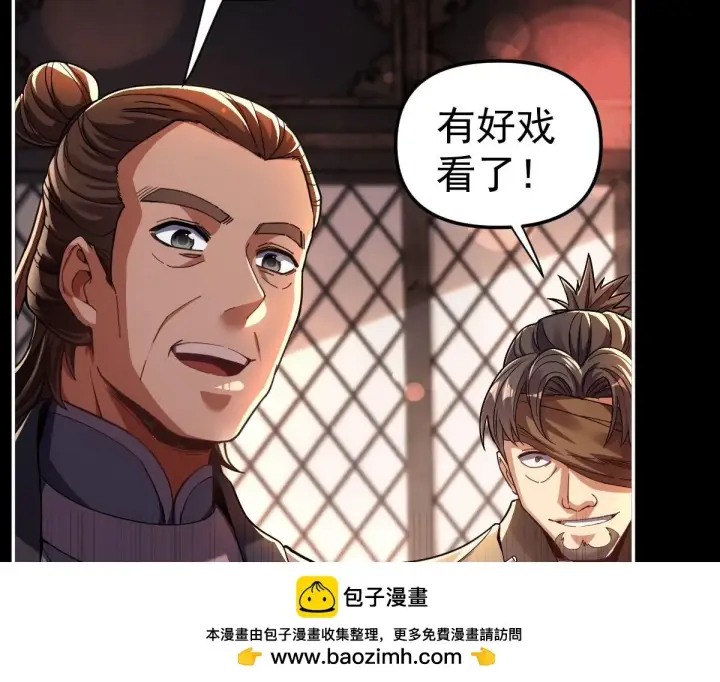 《开局震惊女帝老婆，我无敌了》第1话 女帝竟是我老婆？！图313
