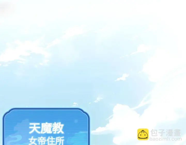 《开局震惊女帝老婆，我无敌了》第1话 女帝竟是我老婆？！图32