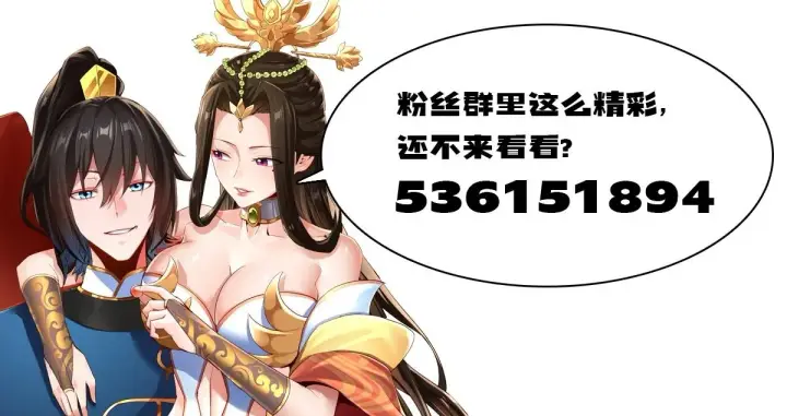 《开局震惊女帝老婆，我无敌了》第1话 女帝竟是我老婆？！图320