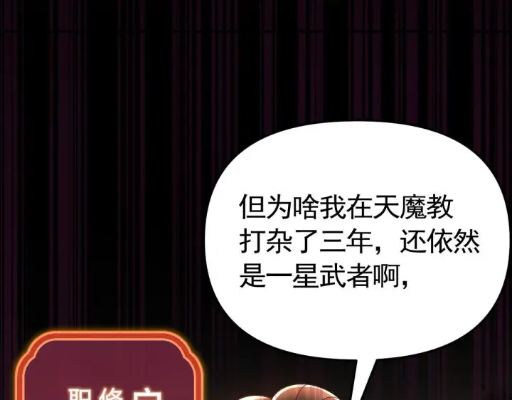 《开局震惊女帝老婆，我无敌了》第1话 女帝竟是我老婆？！图38