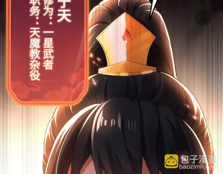 《开局震惊女帝老婆，我无敌了》第1话 女帝竟是我老婆？！图39