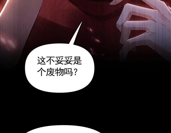 《开局震惊女帝老婆，我无敌了》第1话 女帝竟是我老婆？！图41