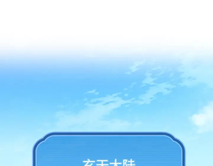 《开局震惊女帝老婆，我无敌了》第1话 女帝竟是我老婆？！图5