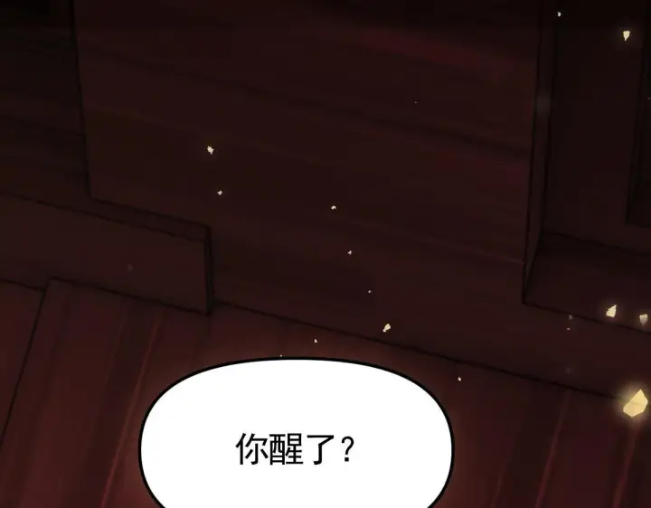 《开局震惊女帝老婆，我无敌了》第1话 女帝竟是我老婆？！图52