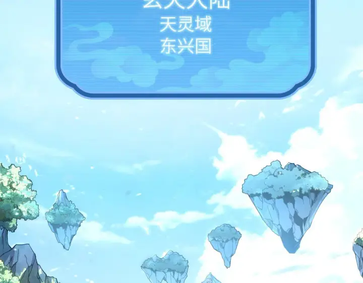 《开局震惊女帝老婆，我无敌了》第1话 女帝竟是我老婆？！图6