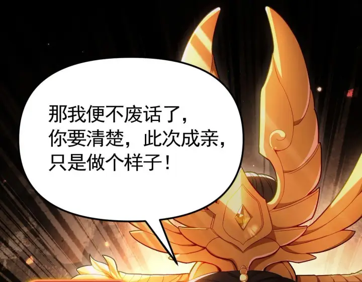 《开局震惊女帝老婆，我无敌了》第1话 女帝竟是我老婆？！图62