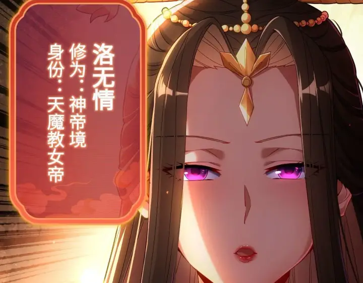《开局震惊女帝老婆，我无敌了》第1话 女帝竟是我老婆？！图63