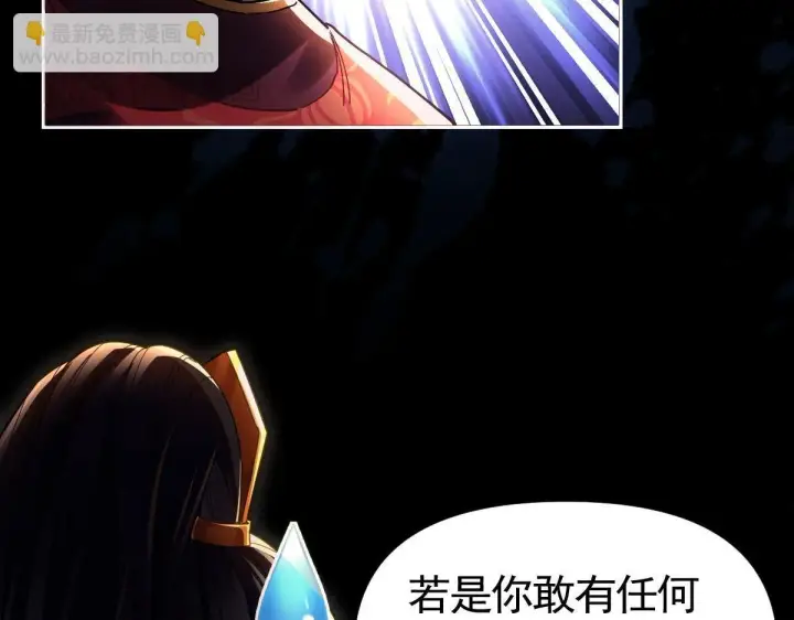 《开局震惊女帝老婆，我无敌了》第1话 女帝竟是我老婆？！图67