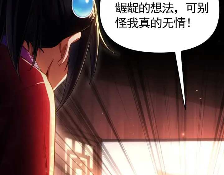 《开局震惊女帝老婆，我无敌了》第1话 女帝竟是我老婆？！图68
