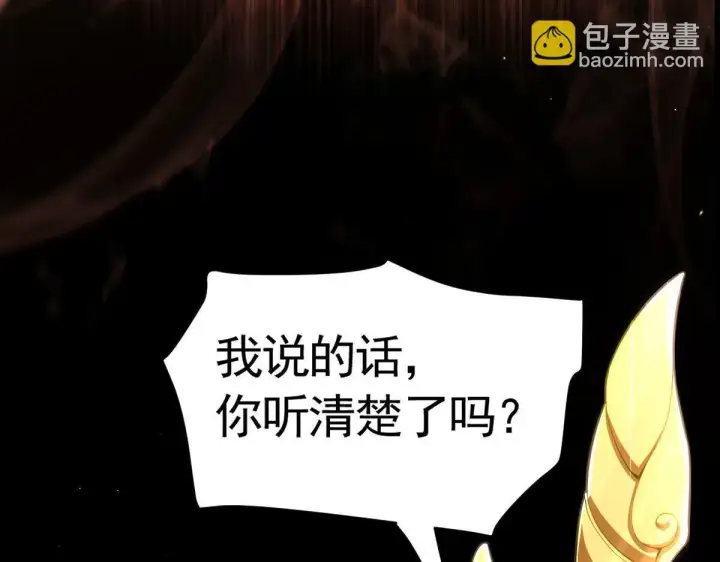 《开局震惊女帝老婆，我无敌了》第1话 女帝竟是我老婆？！图74