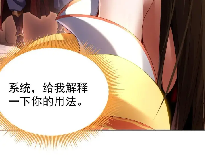 《开局震惊女帝老婆，我无敌了》第1话 女帝竟是我老婆？！图77