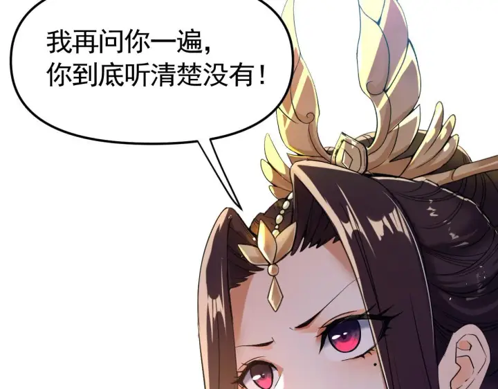 《开局震惊女帝老婆，我无敌了》第1话 女帝竟是我老婆？！图81