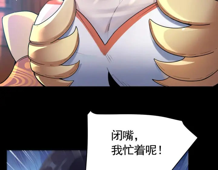 《开局震惊女帝老婆，我无敌了》第1话 女帝竟是我老婆？！图83