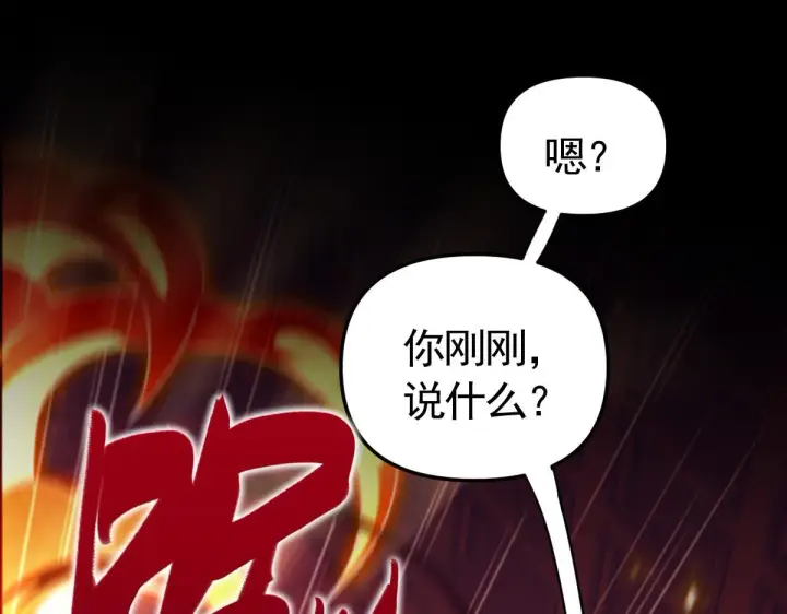 《开局震惊女帝老婆，我无敌了》第1话 女帝竟是我老婆？！图87