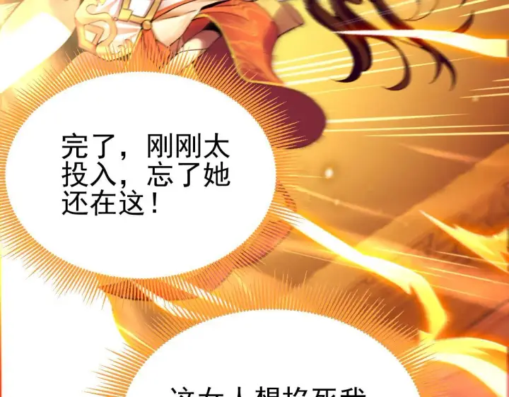 《开局震惊女帝老婆，我无敌了》第1话 女帝竟是我老婆？！图90