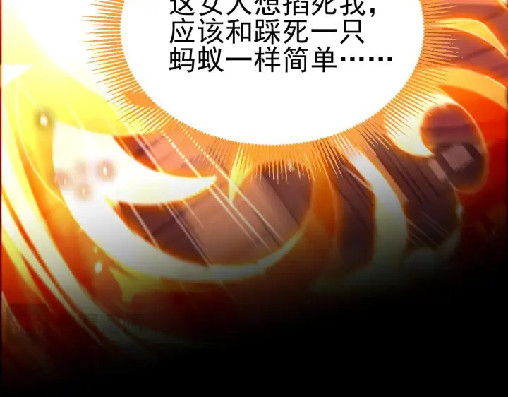 《开局震惊女帝老婆，我无敌了》第1话 女帝竟是我老婆？！图91