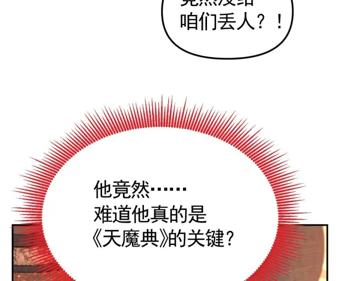 《开局震惊女帝老婆，我无敌了》第2话 夫君一掌，惊艳四座！图101