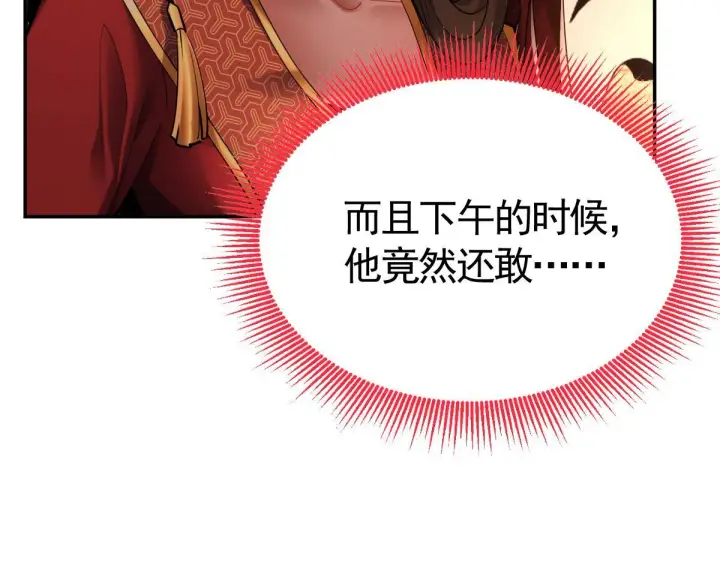《开局震惊女帝老婆，我无敌了》第2话 夫君一掌，惊艳四座！图103