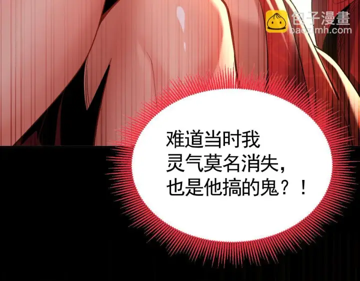 《开局震惊女帝老婆，我无敌了》第2话 夫君一掌，惊艳四座！图106
