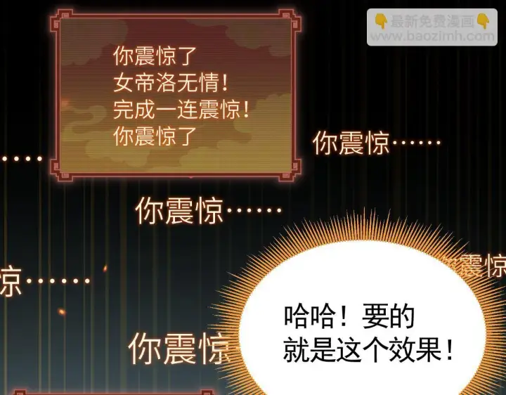 《开局震惊女帝老婆，我无敌了》第2话 夫君一掌，惊艳四座！图107