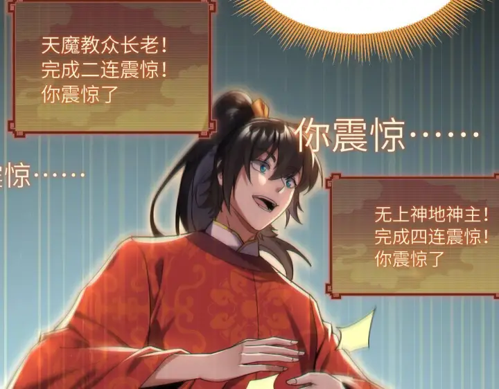 《开局震惊女帝老婆，我无敌了》第2话 夫君一掌，惊艳四座！图108