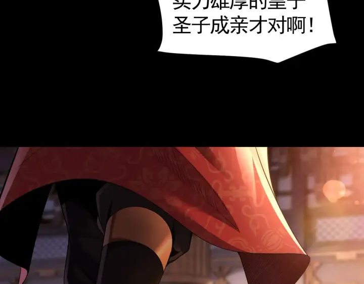 《开局震惊女帝老婆，我无敌了》第2话 夫君一掌，惊艳四座！图11