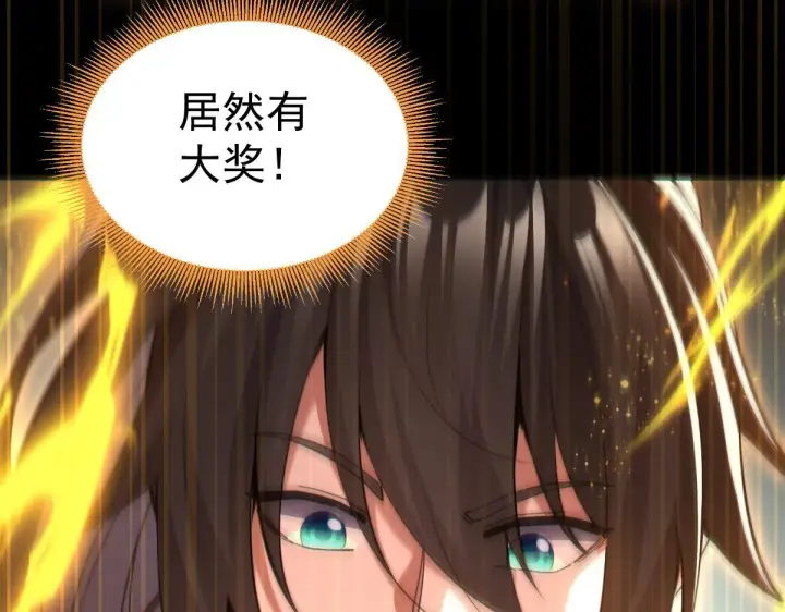 《开局震惊女帝老婆，我无敌了》第2话 夫君一掌，惊艳四座！图112