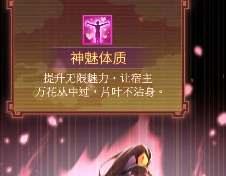 《开局震惊女帝老婆，我无敌了》第2话 夫君一掌，惊艳四座！图114
