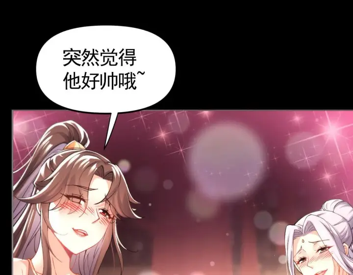 《开局震惊女帝老婆，我无敌了》第2话 夫君一掌，惊艳四座！图119