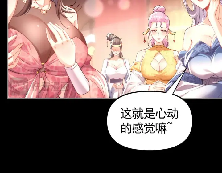 《开局震惊女帝老婆，我无敌了》第2话 夫君一掌，惊艳四座！图120