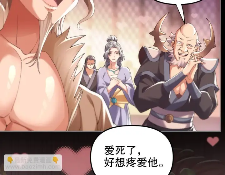 《开局震惊女帝老婆，我无敌了》第2话 夫君一掌，惊艳四座！图122