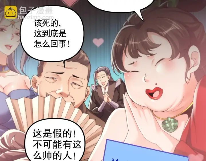 《开局震惊女帝老婆，我无敌了》第2话 夫君一掌，惊艳四座！图123