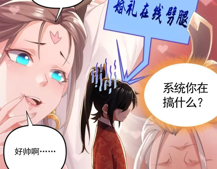 《开局震惊女帝老婆，我无敌了》第2话 夫君一掌，惊艳四座！图124
