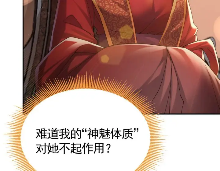 《开局震惊女帝老婆，我无敌了》第2话 夫君一掌，惊艳四座！图129