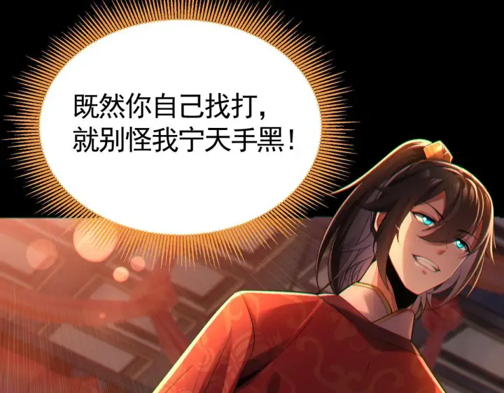《开局震惊女帝老婆，我无敌了》第2话 夫君一掌，惊艳四座！图13