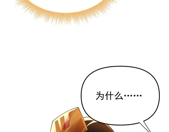 《开局震惊女帝老婆，我无敌了》第2话 夫君一掌，惊艳四座！图130