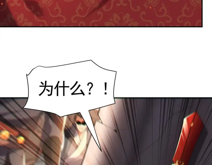 《开局震惊女帝老婆，我无敌了》第2话 夫君一掌，惊艳四座！图133