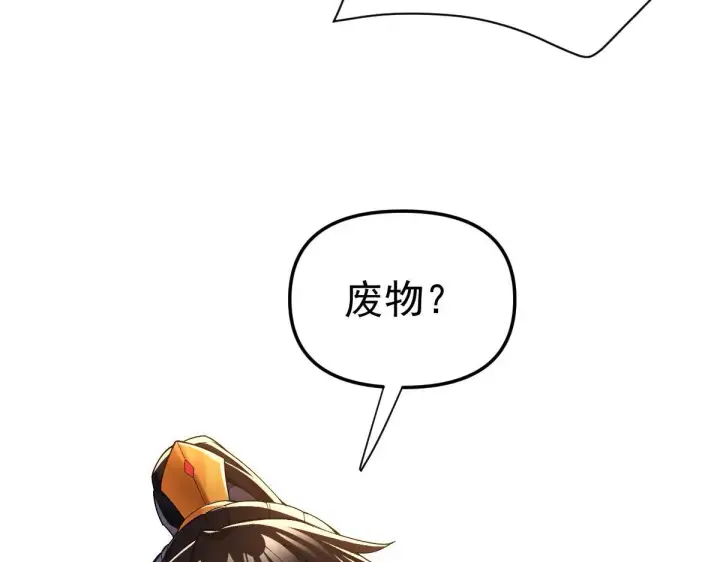 《开局震惊女帝老婆，我无敌了》第2话 夫君一掌，惊艳四座！图136