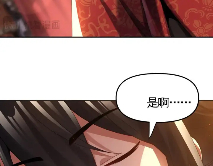 《开局震惊女帝老婆，我无敌了》第2话 夫君一掌，惊艳四座！图139