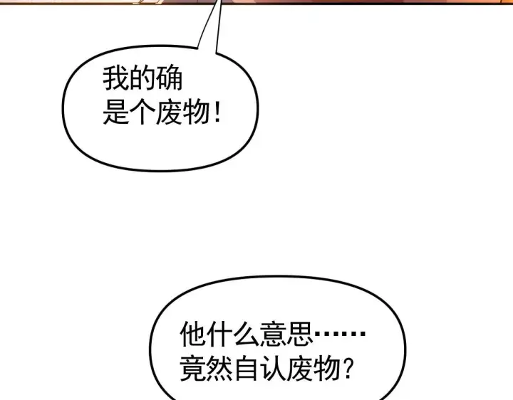 《开局震惊女帝老婆，我无敌了》第2话 夫君一掌，惊艳四座！图141