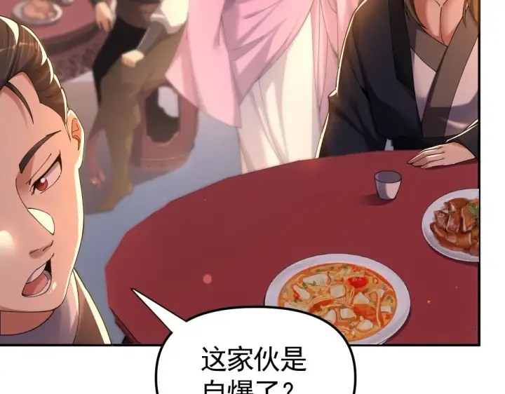 《开局震惊女帝老婆，我无敌了》第2话 夫君一掌，惊艳四座！图143