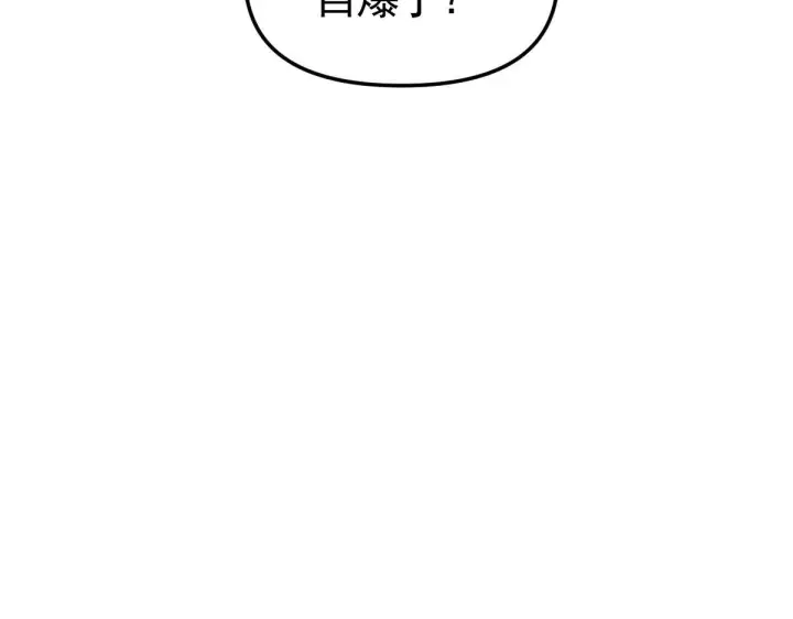 《开局震惊女帝老婆，我无敌了》第2话 夫君一掌，惊艳四座！图144