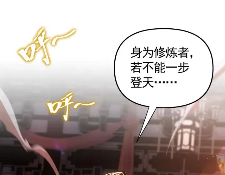《开局震惊女帝老婆，我无敌了》第2话 夫君一掌，惊艳四座！图146