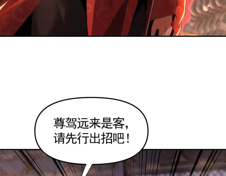 《开局震惊女帝老婆，我无敌了》第2话 夫君一掌，惊艳四座！图15
