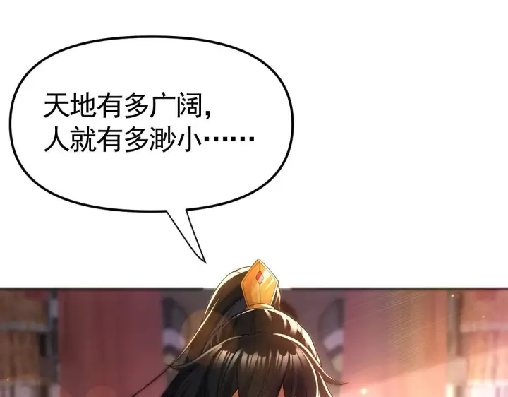 《开局震惊女帝老婆，我无敌了》第2话 夫君一掌，惊艳四座！图155